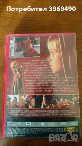 DVD " Малкият Буда "., снимка 4 - DVD филми - 47360702