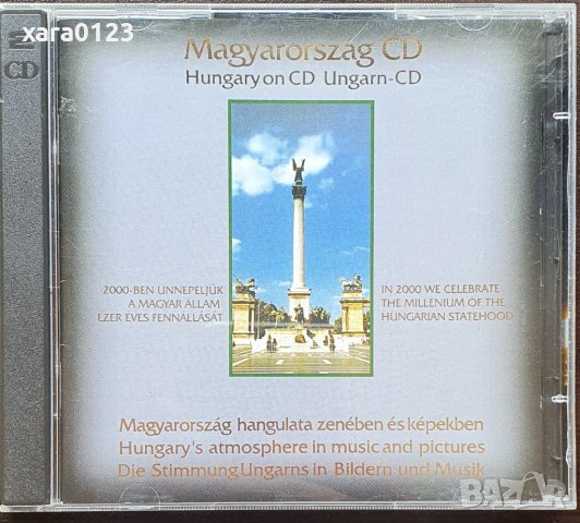 Magyarország CD - Hungary on CD - Ungarn-CD, снимка 1 - CD дискове - 37612501