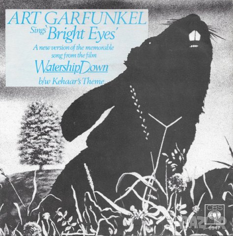 Грамофонни плочи Art Garfunkel – Bright Eyes 7" сингъл