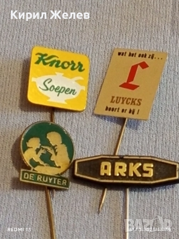 Лот рекламни значки 20 броя стари редки за КОЛЕКЦИЯ ДЕКОРАЦИЯ 30108, снимка 2 - Колекции - 52245929