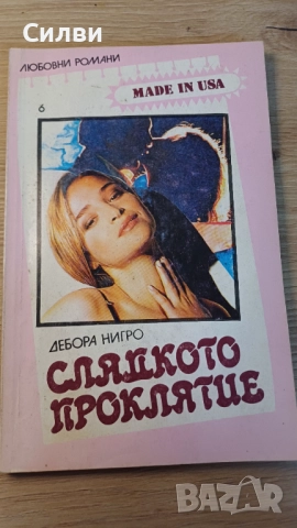 Различни книжки по 1 лв, снимка 4 - Други - 52048807