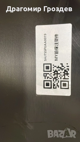 НОВА! Оригинална предна броня за TESLA Y / Тесла Игрек (след 2020г), снимка 7 - Части - 53002023