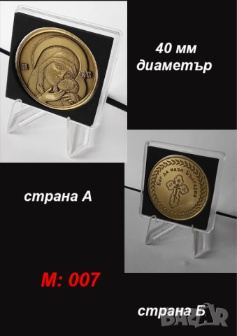 Изработка на месингови монети, снимка 8 - Декорация за дома - 52899904