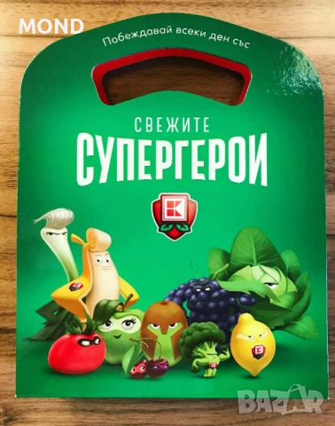Кауфланд - Свежите Супергерой /2019/, снимка 10 - Колекции - 52866658