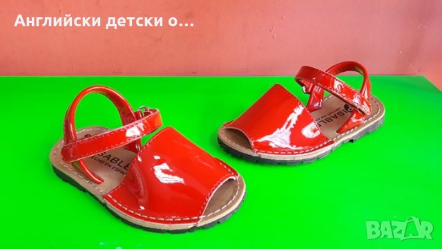 Английски детски сандали естествена кожа-3  цвята, снимка 1
