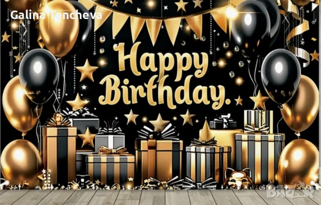 Банер за рожден ден