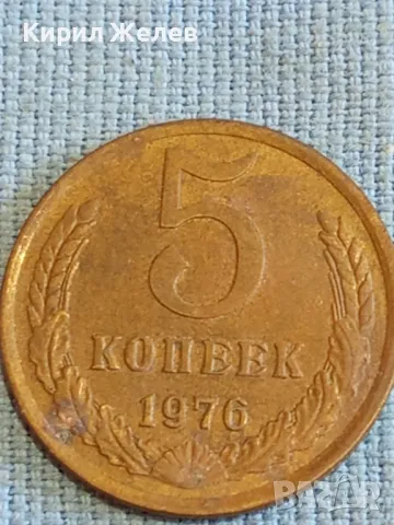 Стара монета 5 копейки 1976г. СССР рядка за КОЛЕКЦИЯ ДЕКОРАЦИЯ 39919, снимка 2 - Нумизматика и бонистика - 48023815