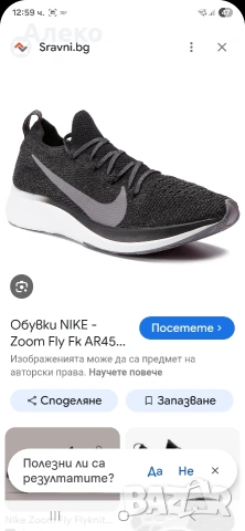 Nike Zoom маратонки 43 номер., снимка 2 - Маратонки - 53398642