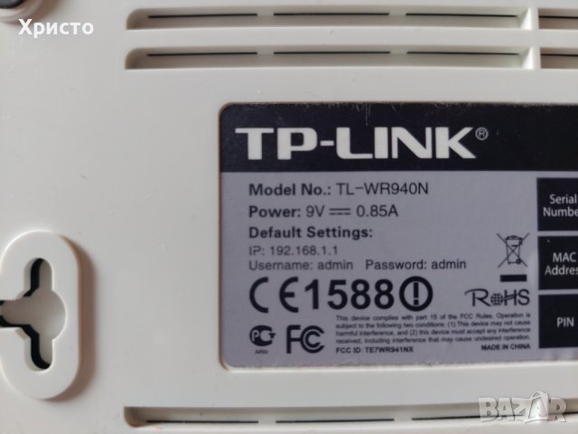 TP-LINK TL-WR940N 450Mbps Wireless N рутер Бял, снимка 4 - Рутери - 40776826