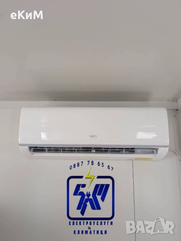 КЛИМАТИК - монтаж / профилактика / климатици мултисплит Продажба + Електротехник, снимка 15 - Други услуги - 51777473