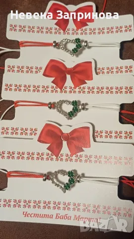 Мартеница гривна с пристягане