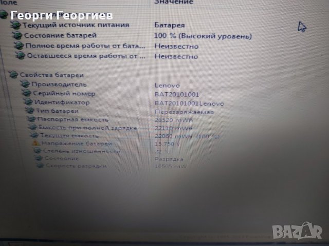 продавам лаптоп на части Lenovo G50-30, снимка 8 - Лаптопи за дома - 28620674