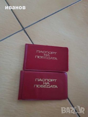 Ордени и медали, снимка 13 - Антикварни и старинни предмети - 27640383