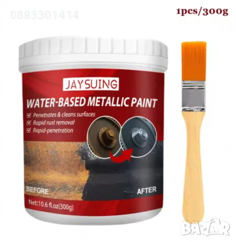 Боя Отстранява ръжда + четка , снимка 5 - Други стоки за дома - 47530365