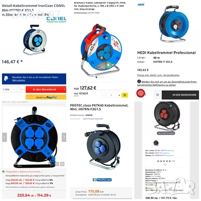 Качествени немски електрически удължители на макара по 40метра, снимка 18 - Други инструменти - 52683022