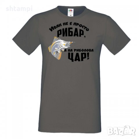 Мъжка тениска Ивановден Иван не е просто рибар а на риболова цар, снимка 5 - Тениски - 35277367