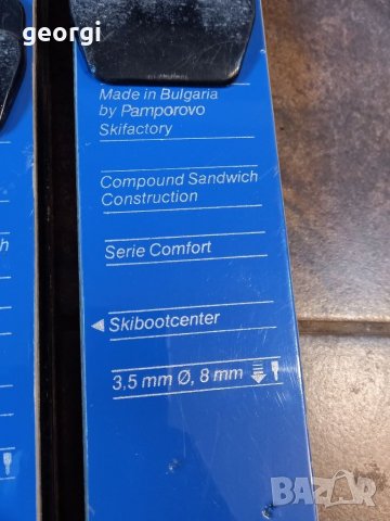 Български Ски Младост с автомати, снимка 8 - Зимни спортове - 38126521