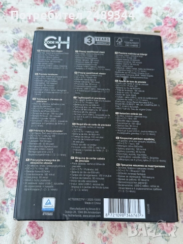 Машинка за подстригване-тример, снимка 4 - Фризьорски принадлежности - 52494698