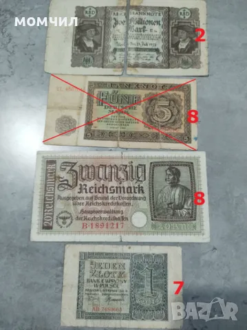 Банкноти 4, снимка 16 - Нумизматика и бонистика - 29097726