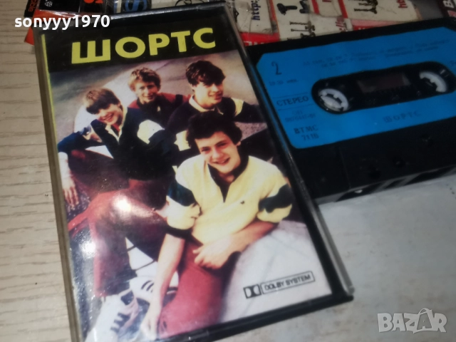 ШОРТС-БАЛКАНТОН 2312250942, снимка 8 - Аудио касети - 52881686
