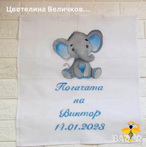 Месал/кърпа за погача, снимка 2 - Други - 39309001