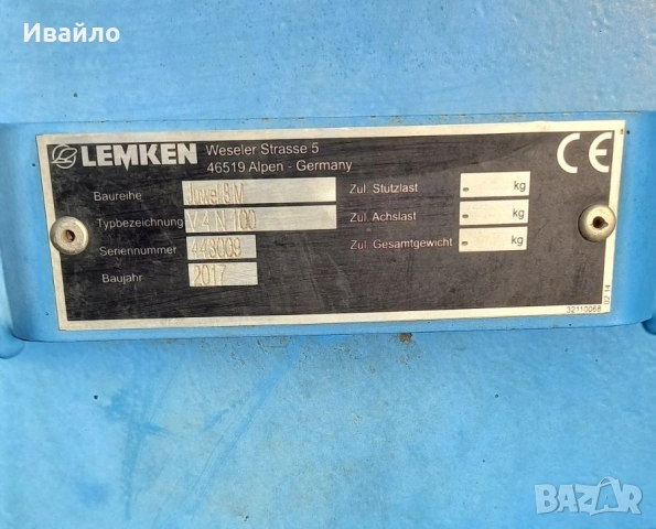 Lemken Juwel 8M VARIO, снимка 3 - Селскостопанска техника - 53046680