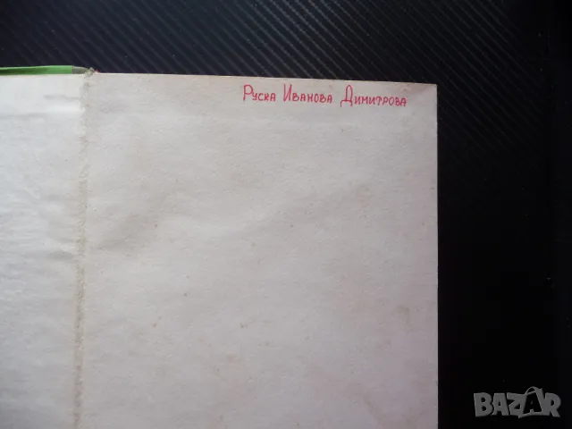 Сборник от задачи по математика за кандидат студенти подготовка уроци примери матура, снимка 2 - Учебници, учебни тетрадки - 50155061