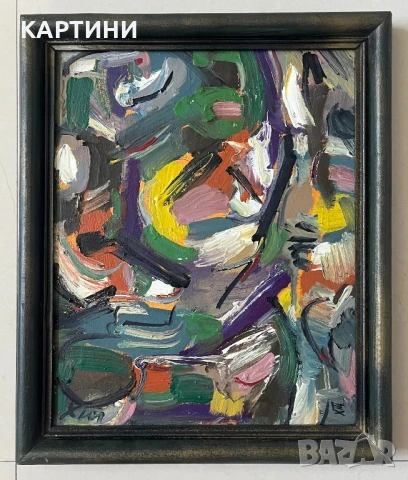 Христо Тодоров картина - “Скали”