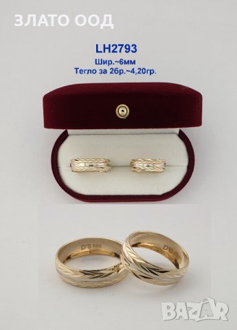  Налични брачни златни халки 14К от 430 лв за чифт.  WEDDING RINGS OVER 1500 MODELS, снимка 11 - Пръстени - 5160792