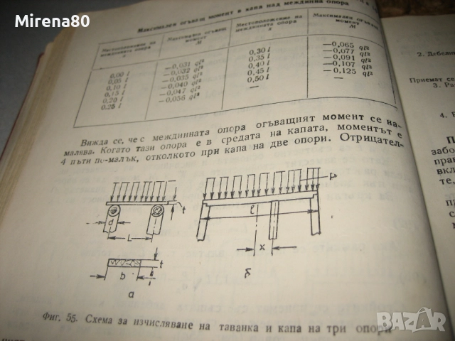 Подземно минно строителство - Тома Чонков, снимка 6 - Специализирана литература - 52744278