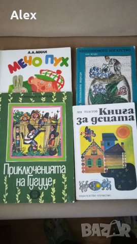 Детски и юношески книги, снимка 5 - Детски книжки - 27473240