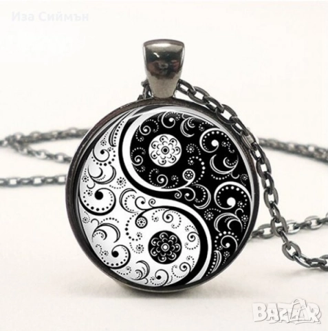 Ин и Ян - различни модели., снимка 7 - Колиета, медальони, синджири - 31630415