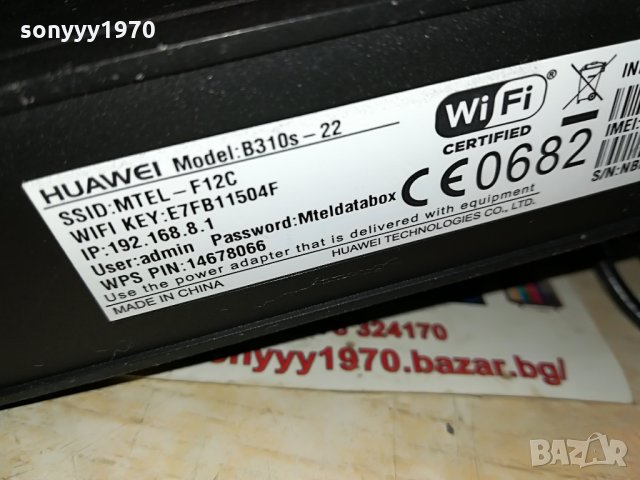 Huawei b-310s-22-рутер MTEL 1907211150, снимка 11 - Рутери - 33562601