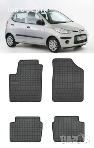 Гумени стелки Frogum съвместими с Hyundai i10 (2007-2013), снимка 5 - Аксесоари и консумативи - 48478970