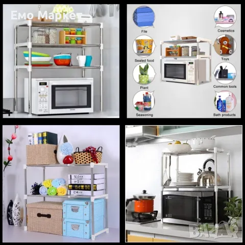 Етажерка за кухня с три рафта