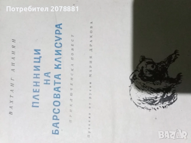 Книги по 1 лв броя , снимка 11 - Художествена литература - 52203535