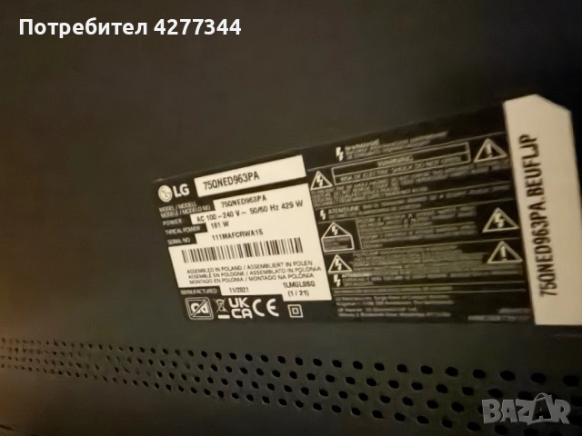 Продавам LG 75 QNED 963, снимка 2 - Телевизори - 52282542