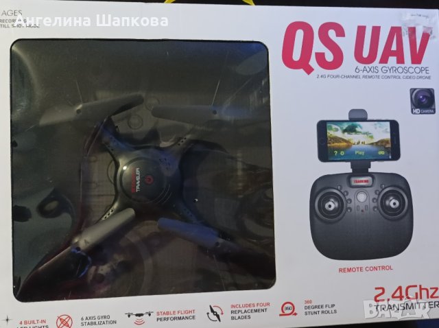Дрон QS UAV drone 6-axis gyroscope , снимка 1