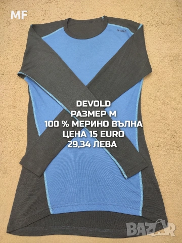 МЕРИНО ВЪЛНА ЗА МЪЖЕ , снимка 8 - Спортни дрехи, екипи - 53418690