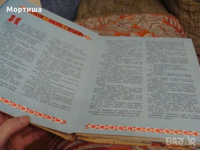 Стара Детска Книжка Кубаста разпродажба , снимка 2 - Детски книжки - 27285944