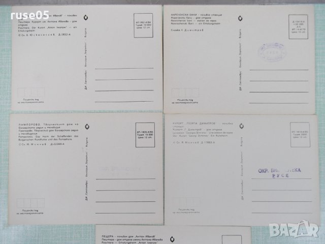 Лот от 5 бр. български пощенски картички, снимка 5 - Други ценни предмети - 26675137