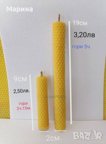 Свещи от пчелен восък., снимка 7 - Пчелни продукти - 40552031