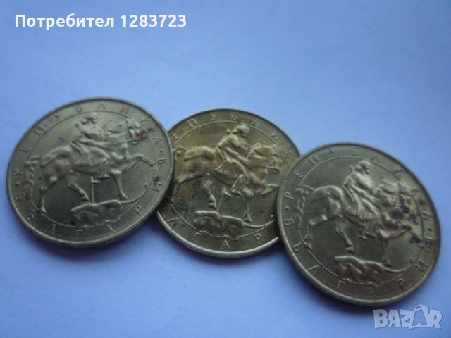 монети 5 лева 1992 година, снимка 13 - Нумизматика и бонистика - 43362592