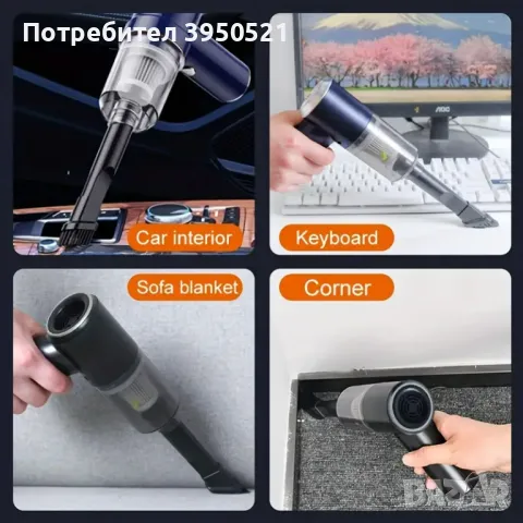 Безжична прахосмукачка за кола - автомобил, дома 4000 mAh, с издухване, снимка 5 - Аксесоари и консумативи - 48743249