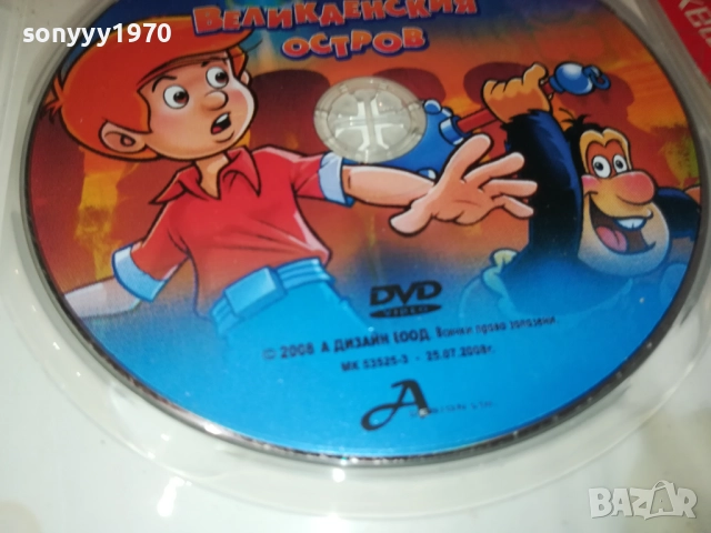 ОГУ И МАМПАТО ДВД 2411251052, снимка 14 - DVD филми - 52520510