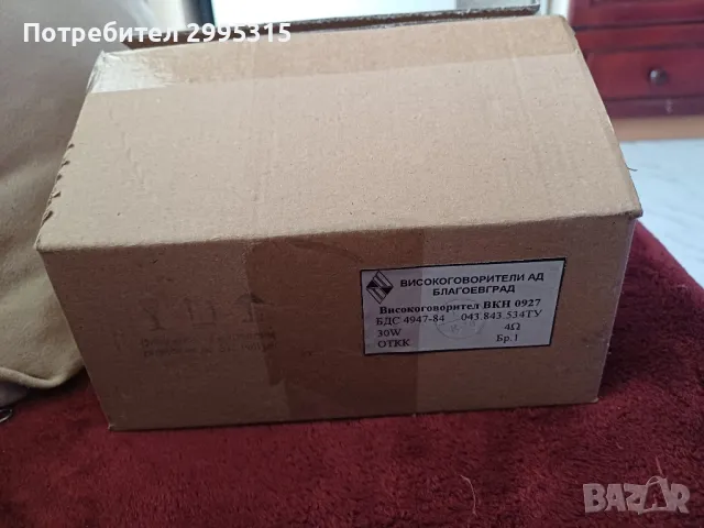 Високоговорител ВКН 0927, снимка 4 - Тонколони - 49163445
