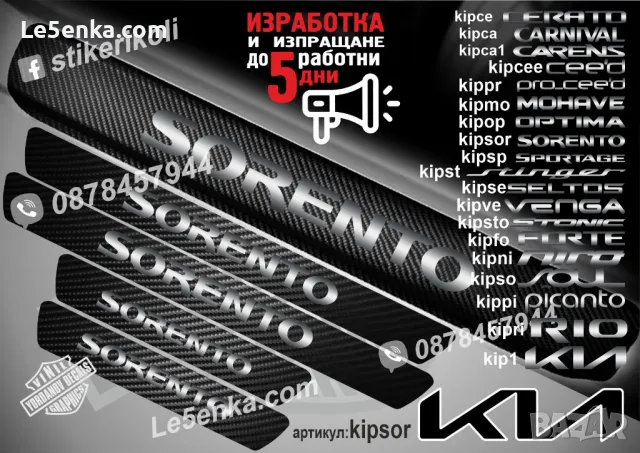 ПРАГОВЕ карбон KIA VENGA фолио стикери kipve, снимка 16 - Аксесоари и консумативи - 44027005