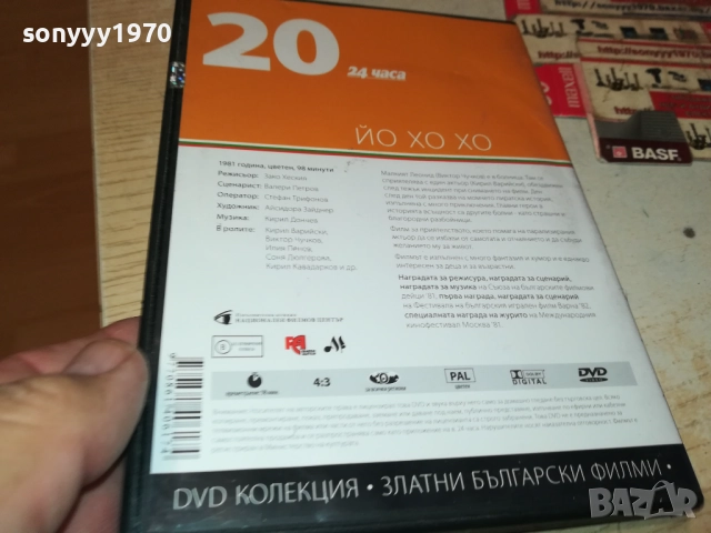 ЙО ХО ХО ДВД 2009252233, снимка 14 - DVD филми - 51782118