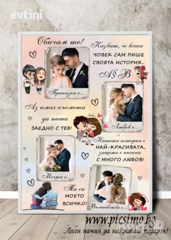 Колаж за Свети Валентин със снимки и инициали 