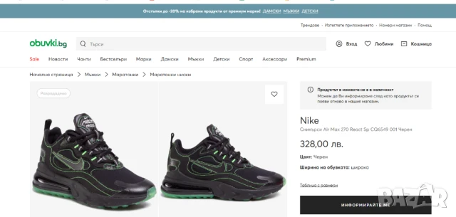  Nike Air Max 270 React SP ‘Electric Green’ номер 45 оригинални маратонки , снимка 3 - Маратонки - 50676747